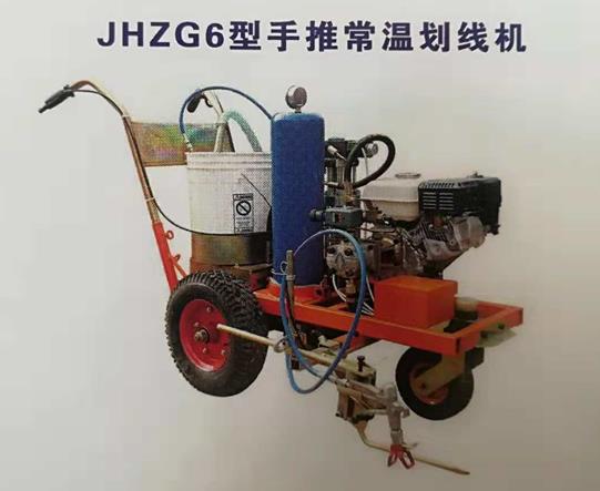 JHZG6型 手推常溫劃線機