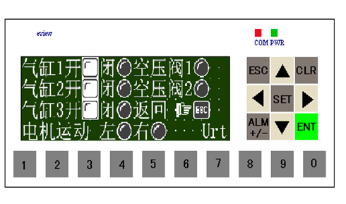 Automation equipment