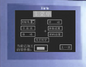 Automation equipment Automation equipment